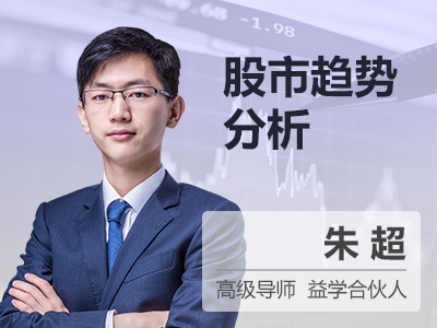 益学堂——金融实战培训平台,在线炒股学习