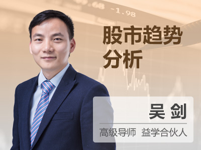 益学堂——金融实战培训平台,在线炒股学习